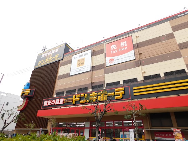 MEGA Don Quijote Fukaebashi Shop 1