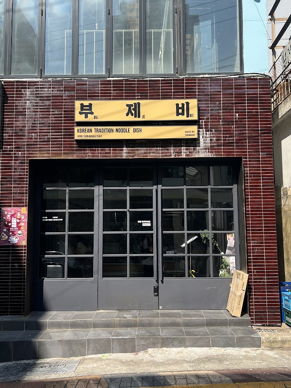 Busan 2