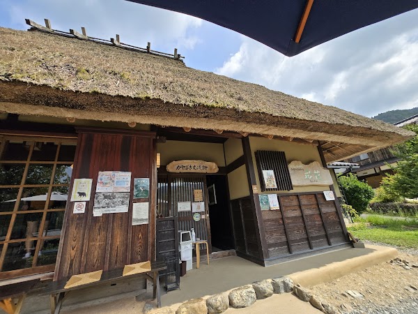 Miyama Kayabuki No Sato Mail Post 5