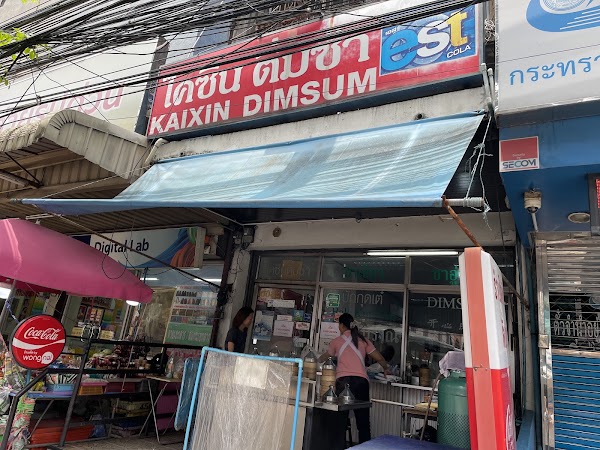 Kaixin Dim Sum 1