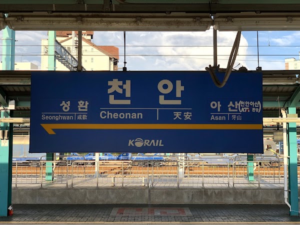 Cheon-An-Yeog 3
