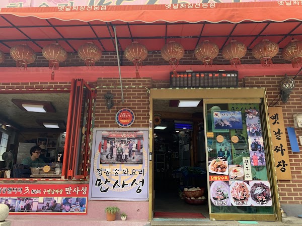 Mansaseong 2