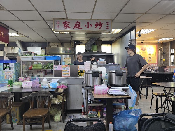 家庭小炒