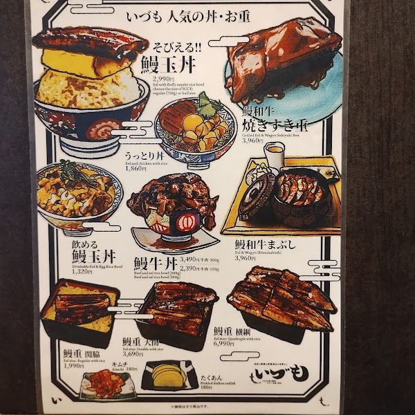 Izumo Shinjuku 3