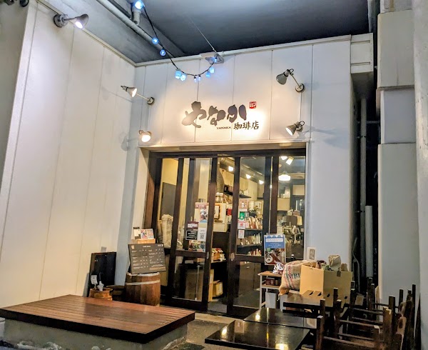 Yanaka Coffee 4