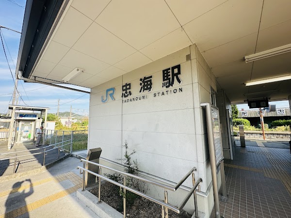 Tadano-Umi Station 2