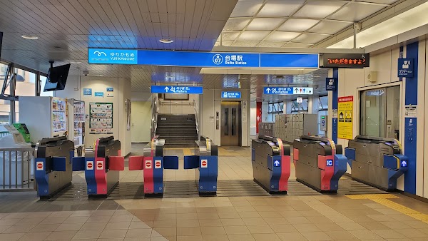 Daiba Station 5