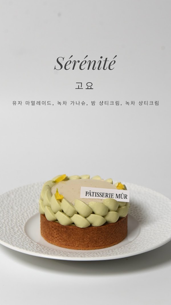Pâtisserie MÛR 5