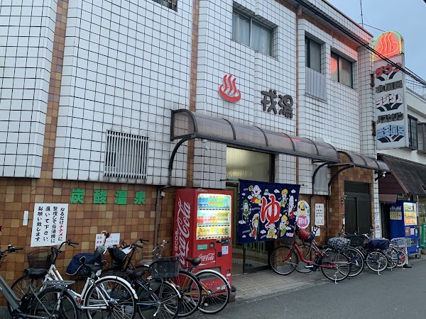 Ebisuyu