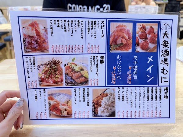 大衆酒場むに 京都木屋町店 3