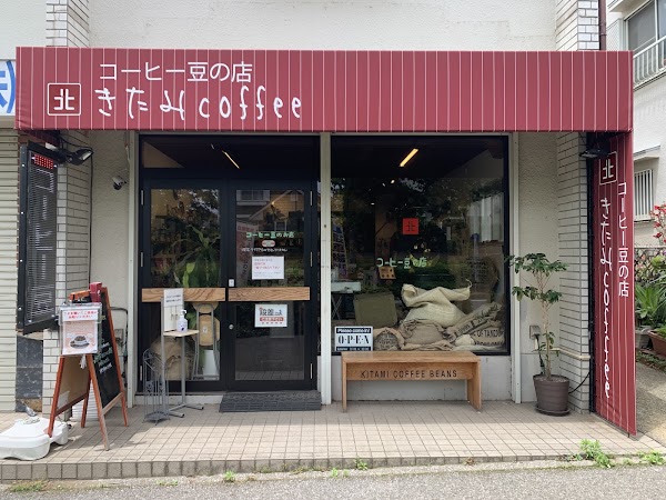 Kitami coffee 3