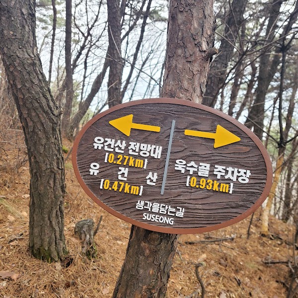 욱수골 공영 주차장 2