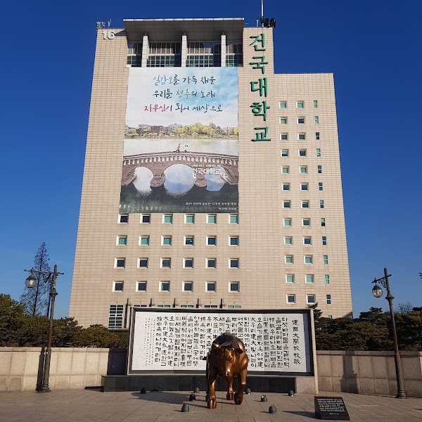 Konkuk University 4