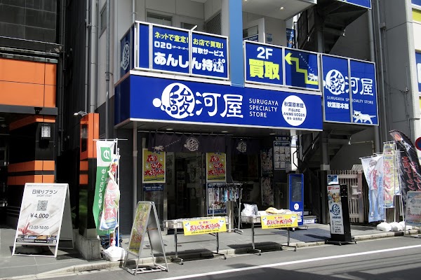 SURUGA-YA Akihabara Main Building 1