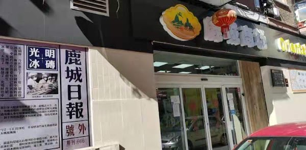 Supermercados Lucheng 1