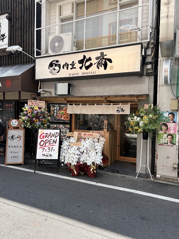 Japan - Osaka 5