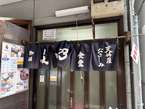 Takeno 1