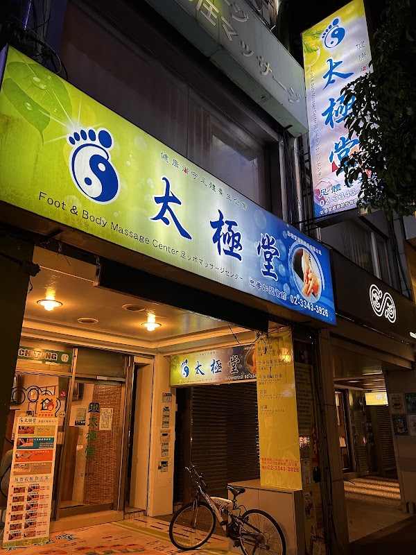 太極堂-忠孝店