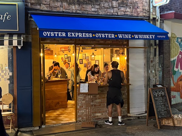 oyoyoy | Oyster Bar · Wine & Whiskey | 酒吧 · 乙支路 | バー