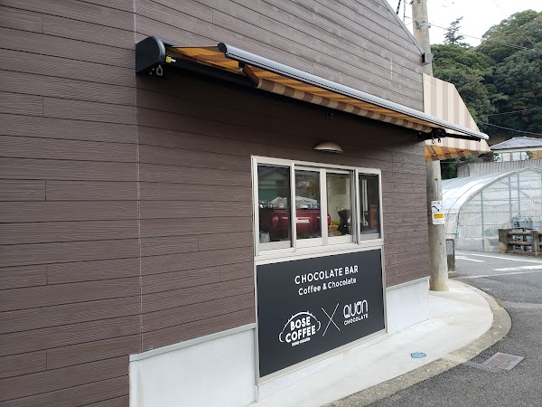 Quon Chocolate Sasebo 1