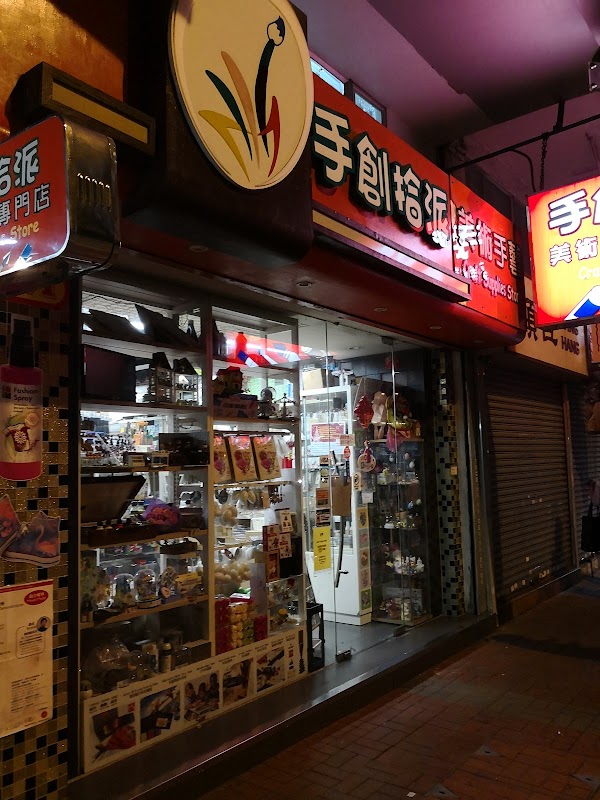 Craft Supplies Store 4