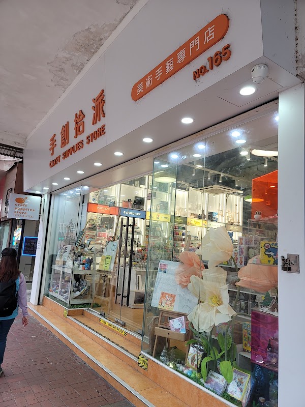 Craft Supplies Store 2