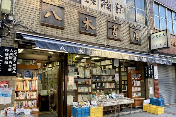 Yagi Shoten Used Book Section