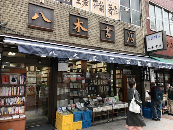 Yagi Shoten Used Book Section 4