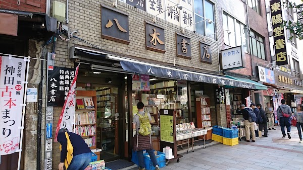 Yagi Shoten Used Book Section 2