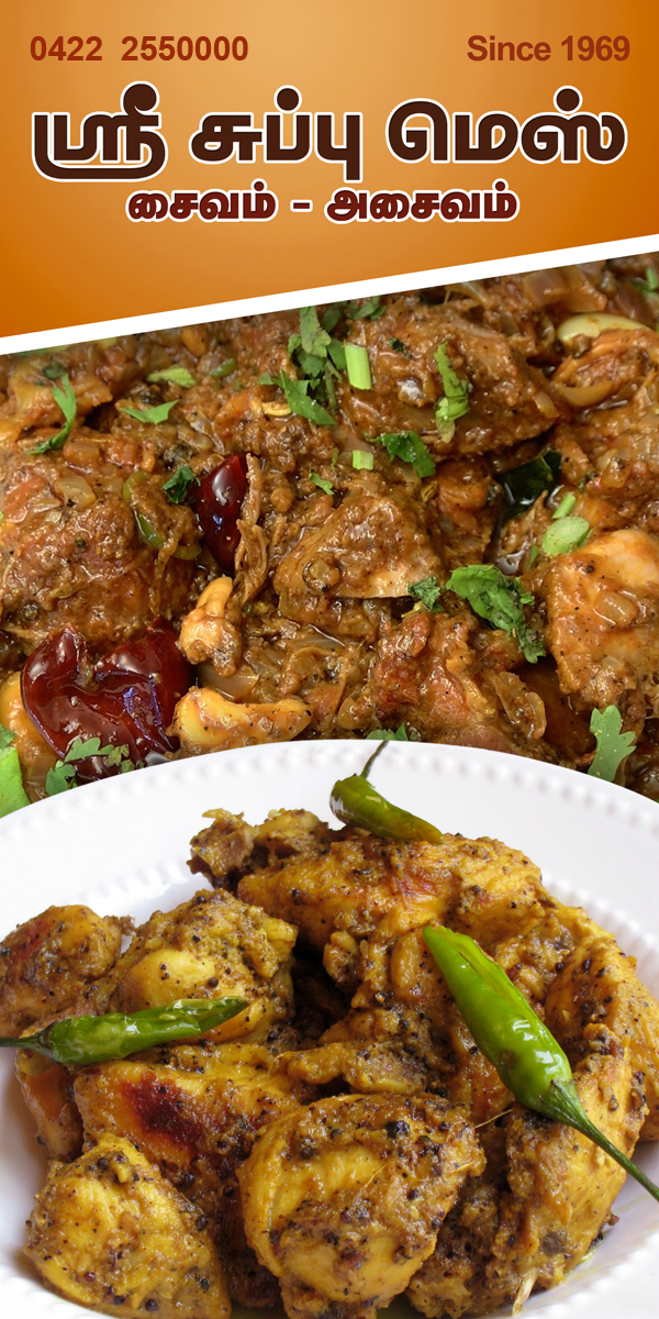 Sree Subbu Mess - Restaurant in Coimbatore 5