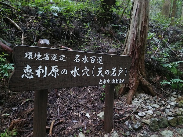 Amano Iwato Shrine 4
