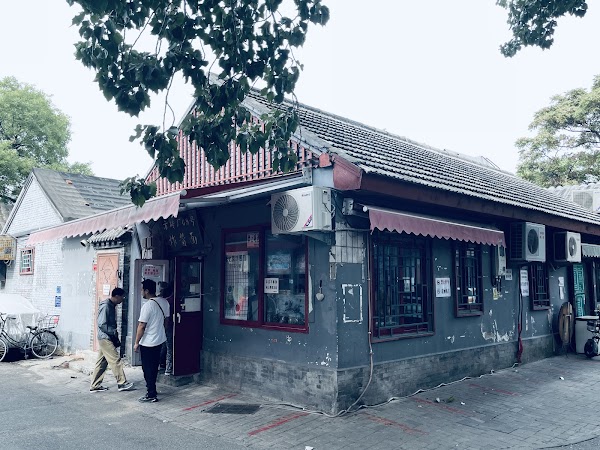 方砖厂胡同83号院 4