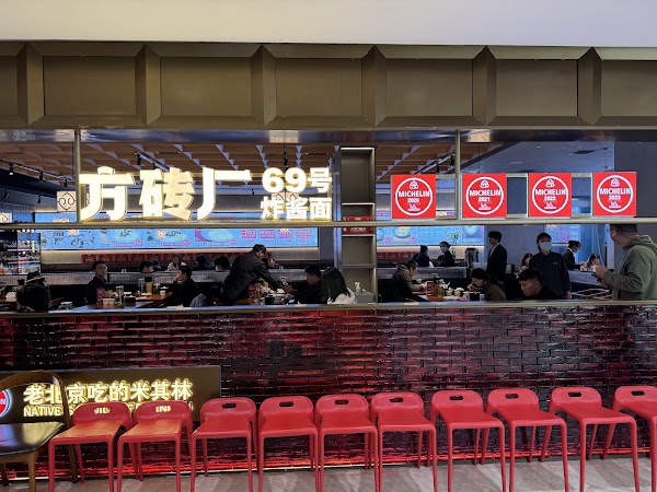 方砖厂胡同83号院 2