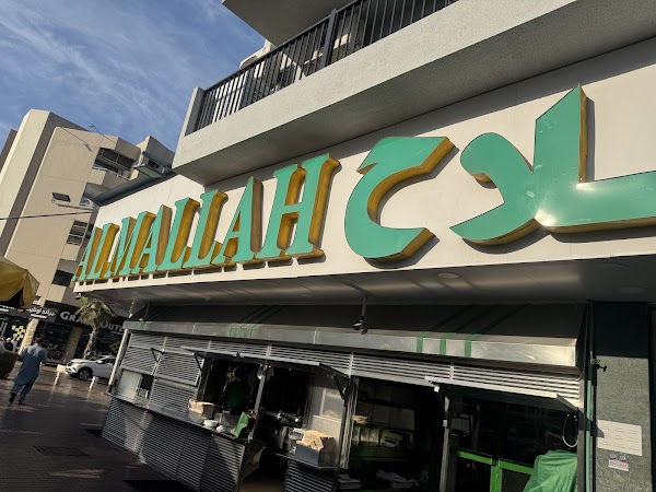 Al Mallah Dhiyafah