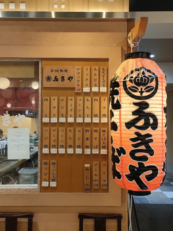 Fukiya 2