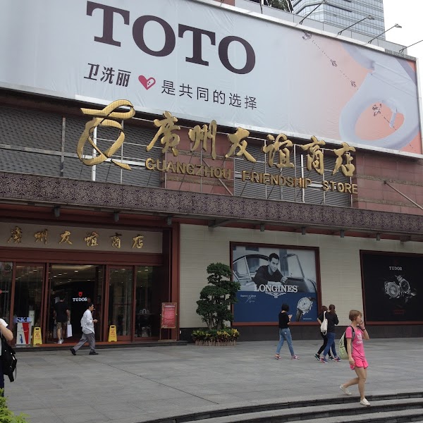 Guangzhou Friendship Store