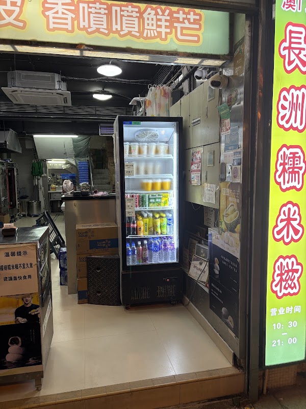 Mochi Macau 4