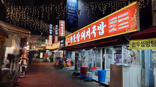 Pohang Dwaeji-gukbap