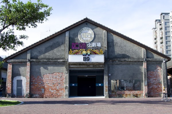 Kaohsiung Experimental Theater