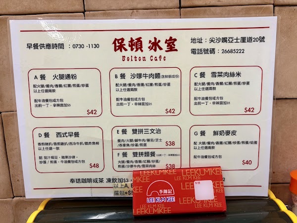 Bolton Cafe 4