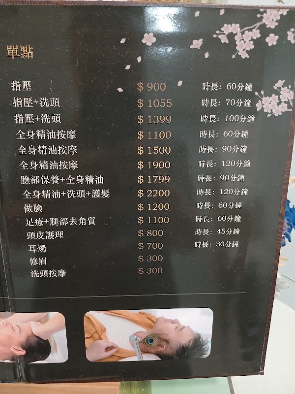 享朵Spa&Hair Salon