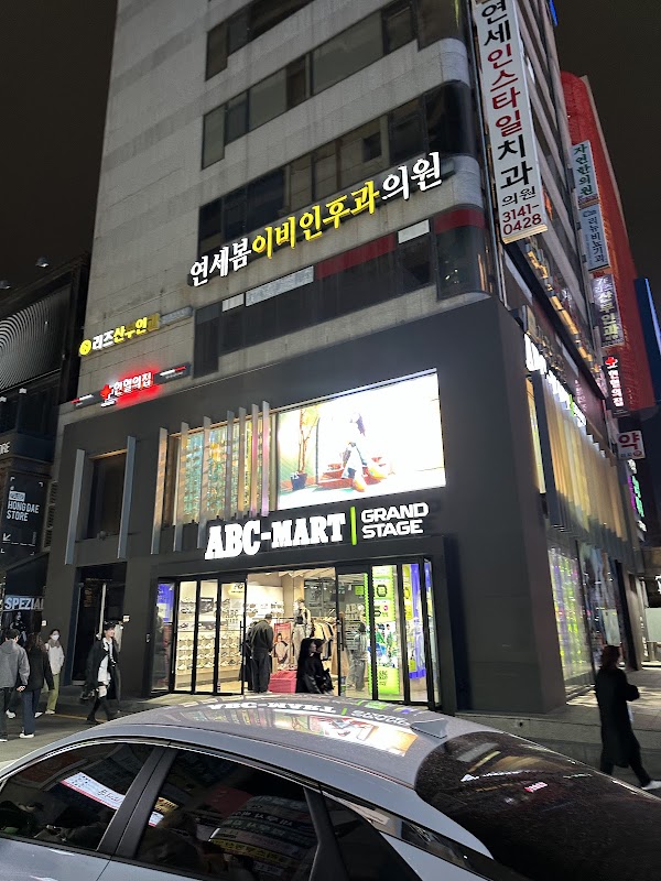 ABC마트 GS 홍대점