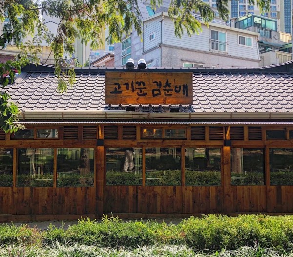 고기꾼김춘배 홍대숲길점 1