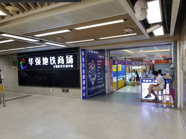 Huaqiang Subway Shopping Mall