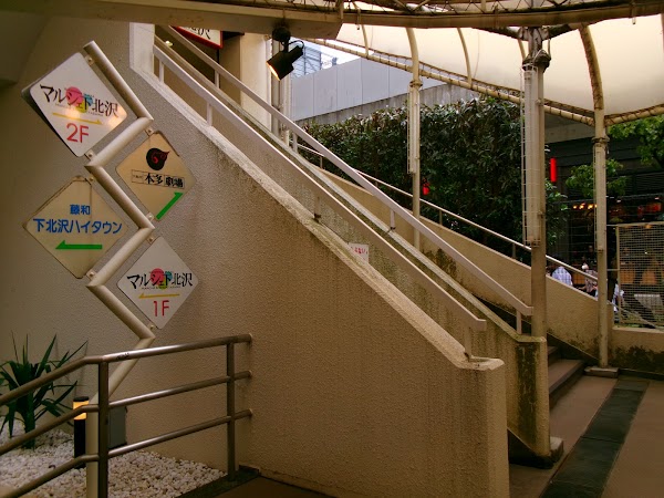 Marché Shimokitazawa 3