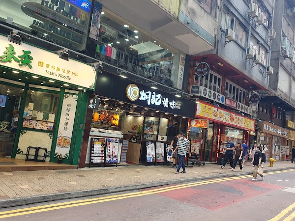Gwing Kee Roasted (Tsim Sha Tsui)