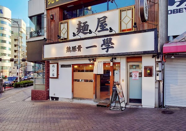 Ichigaku - Chicken Tonkotsu