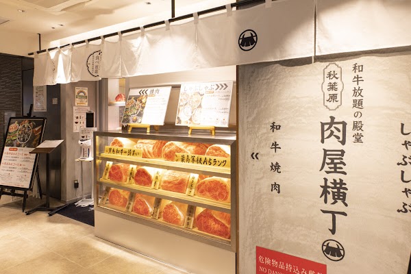 Niku-ya-Yokocho Eat-All-You-Can Wagyu Beef Akihabara 1