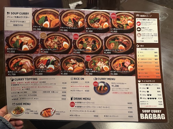 Soup Curry BagBag Honten 3