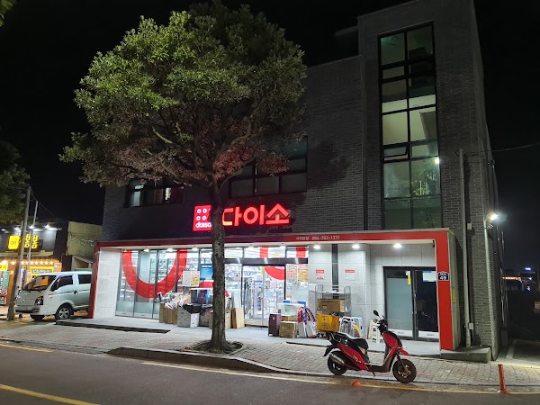 Daiso Seogwipo 1